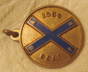 Жетон 250 лет Гвардии