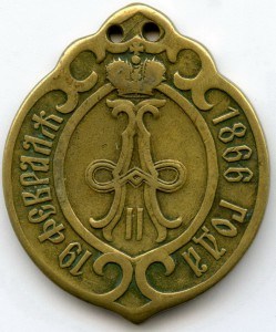 Лифляндской губернии Волостной Старшина Должностной знак