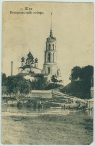 ПриветЪ из Шуи. 2 открытки.