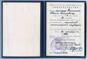 Знак - курсы "Выстрел"