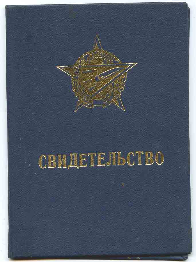 Знак - курсы "Выстрел"