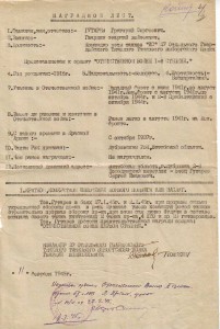 Наградной на ком. роты танков "ИС"