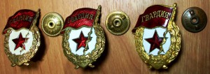 Гвардия. Шесть разных знаков.