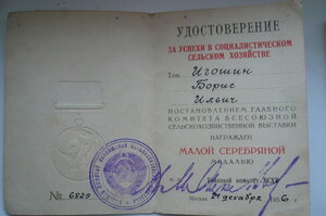 Две малых серебро ( на одного +еще доки)