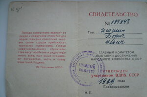 Две малых серебро ( на одного +еще доки)