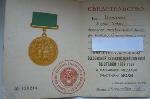 Две малых серебро ( на одного +еще доки)