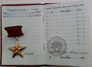 ГСТ + 2 ТКЗ + Все документы + Коробка