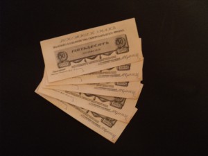 50 копеек 1919 г. Юденич - aUnc