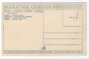 Борисполь, от чехословацких легионеров