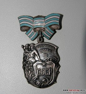 Орден материнская слава III ст., бормашина из последних номе
