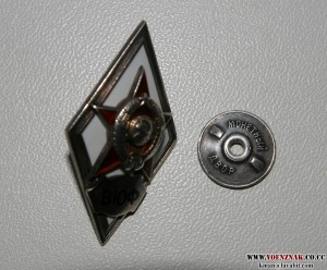 Ромб ВЮФ (военный юридический факультет), отличный РЕДКИЙ