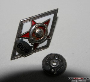 Ромб ВЮФ (военный юридический факультет), отличный РЕДКИЙ