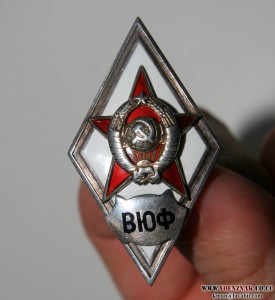 Ромб ВЮФ (военный юридический факультет), отличный РЕДКИЙ