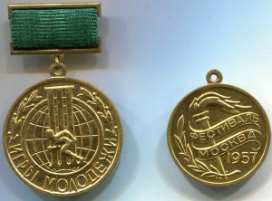 III игры молодежи, 1957