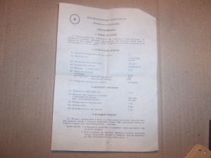 "СТОП-ТЕСТ.м"Советский тест на ПДД.