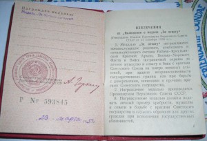 БЗ бн 1951