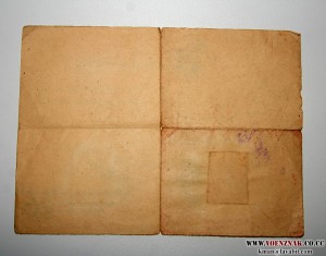 Удостоверение личности на военкома политрука, окт. 1942 года