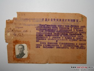 Удостоверение личности на военкома , окт. 1920 года!