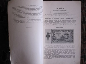 Справочник Госбанка СССР 1956 г.