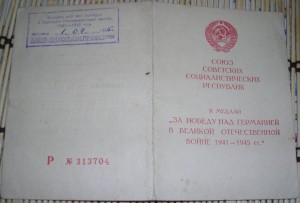 ЗПГ на сержанта-женщину