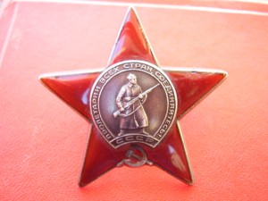 КРАСНАЯ ЗВЕЗДА  закрыто