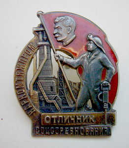 Наркомтяжпром №472