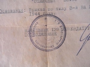 Отличный шофер (1944).