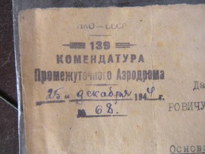 Отличный шофер (1944).