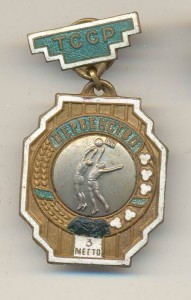 Первенство ТССР 3 место 1951
