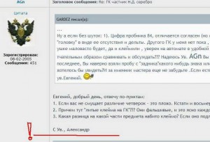 ГК частник Д.Н.  . серебро