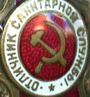 Отл. сан службы+док.