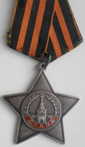 Слава 3ст №1739
