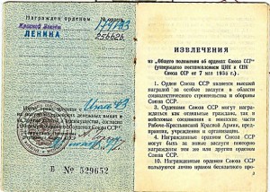 ЛЕНИН------штихель----на документе + ...