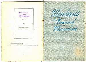 ЛЕНИН------штихель----на документе + ...