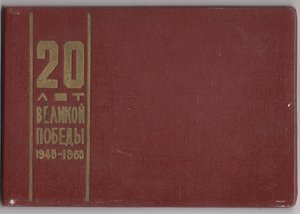 Две ксивы "СМЕРШ" + др. доки + фото на одного.