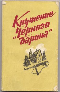 Две ксивы "СМЕРШ" + др. доки + фото на одного.