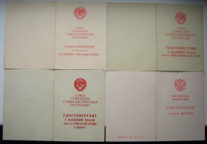 Комплект на ветерана ВС
