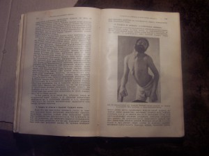 Учебник частной патологии и терапии.1913г.