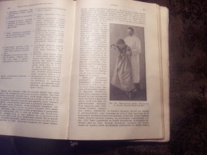 Учебник частной патологии и терапии.1913г.