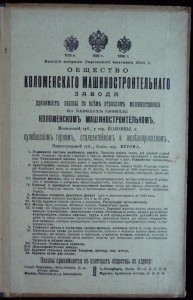 Волга отъ истока до Каспiя. 1903г.