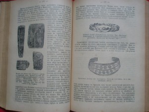 Книга -"Исторія культуры"  1902г.