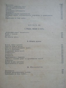 Книга -"Исторія культуры"  1902г.