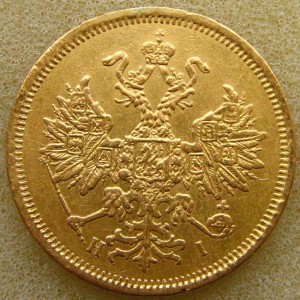 5 р. 1873г.