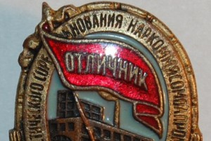 Орден боевого красного знамени