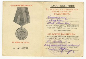 Отложено. (док на Будапешт).
