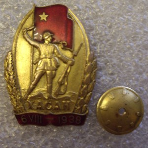 ХАСАН