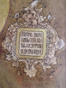 Взыграние младенца. Ковчег. Большая.