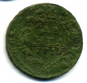 Денга 1731 с петровской