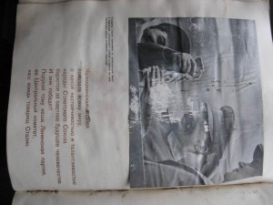 Героич. Эпопея Челюскенцев. 1935г. Тираж 5000
