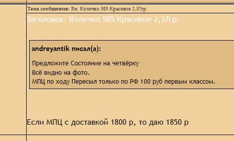 Колечко 585 Красивое 2,37гр.